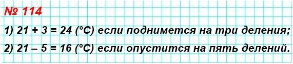  5   114.     ,    54, ,   : 1)    ; 2)    .