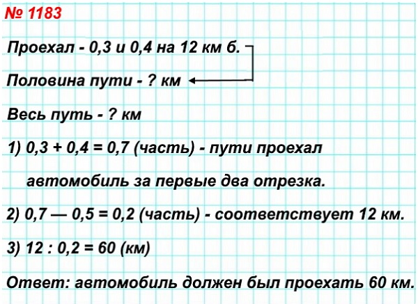  5   1183.    0,3,    0,4  ,  ,     12    ,    .      ?