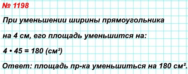  5   1198.    45 .      ,      4 ?