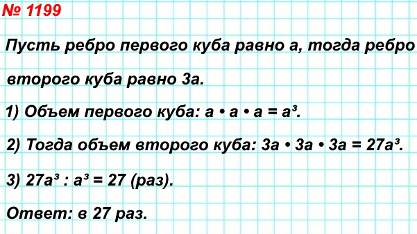  5   1199.     3    .       ,   ?