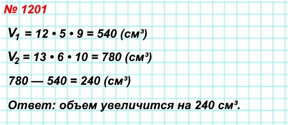  5   1201.     12 ,   5 ,   9 .     ,       1 ?