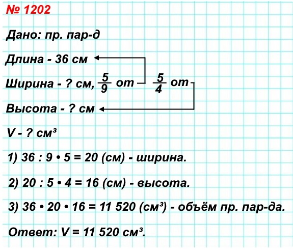  5   1202.     36 ,   5/9  .   ,     5/4 .