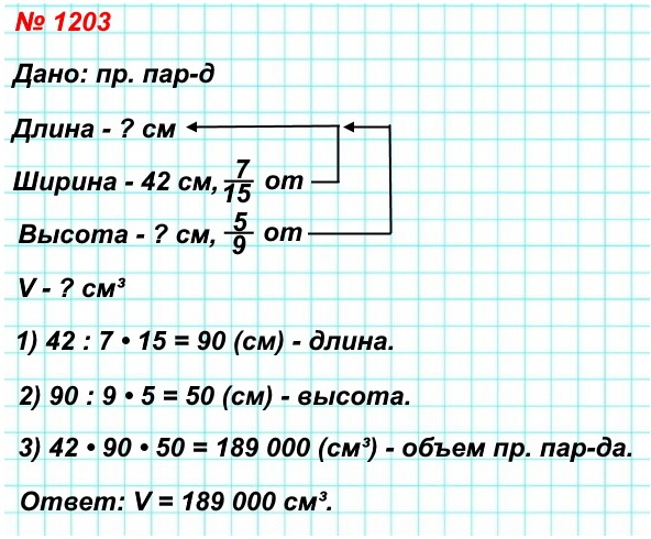  5   1203.     42 ,   7/15  ,    5/9 .   .