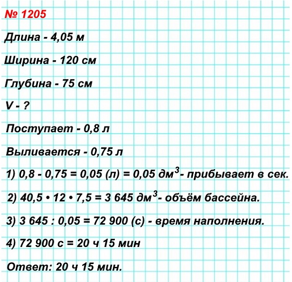  5   1205.  ,    ,   0,8      0,75  .    4,05 ,   120 ,   75 .     ?