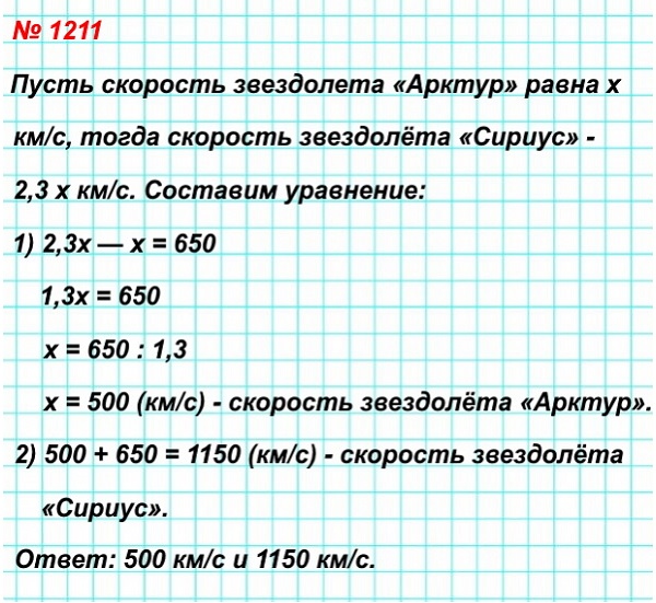  5   1211.     1   650  ,   .     (   ),     2,3  ,   .