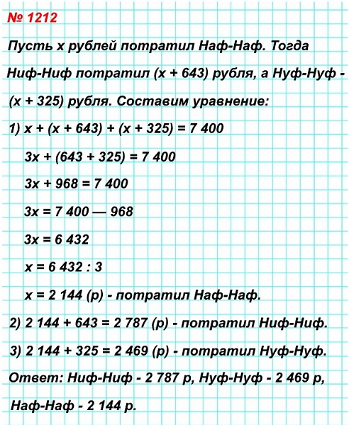  5   1212. -, -  -       ,     7 400 .    ,  -   643 .,  -   325 . ,  -.
