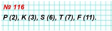  5   116 