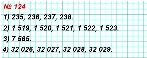  5   124.   ,      :
