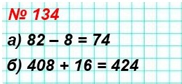  5   134.       ,     (. 62)?