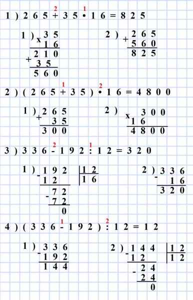  5   136.  : 1) 265 + 35 * 16 = 2) (265 + 35) * 16