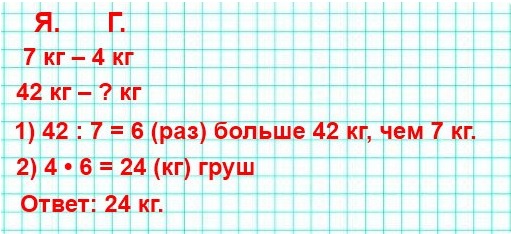  5   140.  7    ,  4  .         ,   42  ?