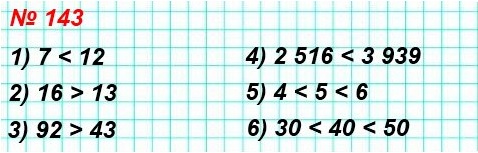  143  5  