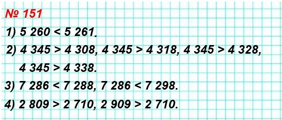  5   151.  ,     ,     (   )