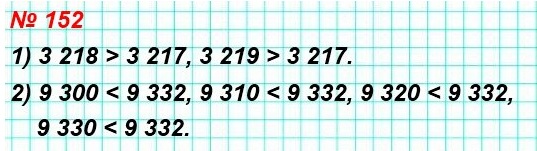 5   152.  ,     ,     (   ):