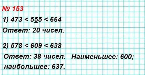  5   153