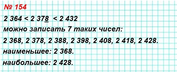  5   154.  -  ,   2 364   2 432,   8   .     ?       .