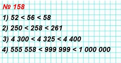  5   158.      