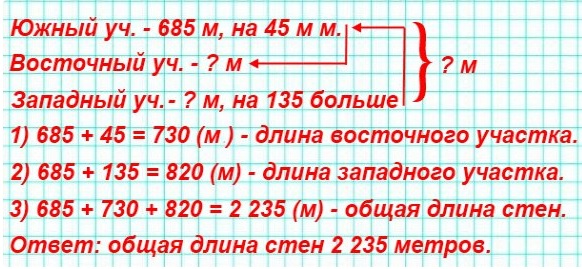  5    173.       : ,   .     685 ,   45    .     135    .        ?