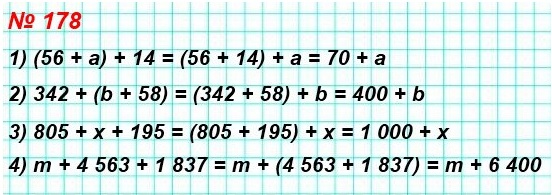  5   178.  