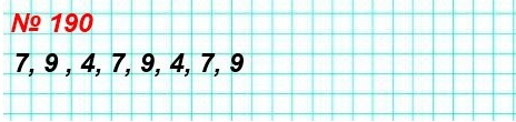  5   190.    ,         20: 7, *, *, *, *, *, *, 9.