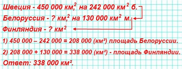  5    205.    450 000 ?,   242 000 ?   ,   130 000 ?   .      ?