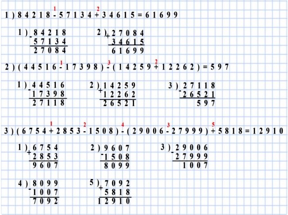  5   207. : 1) 84218 - 57134 + 34615