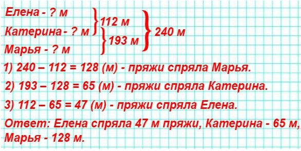  5    212.  ,     .       112  ,       193 .      ,     240 ?