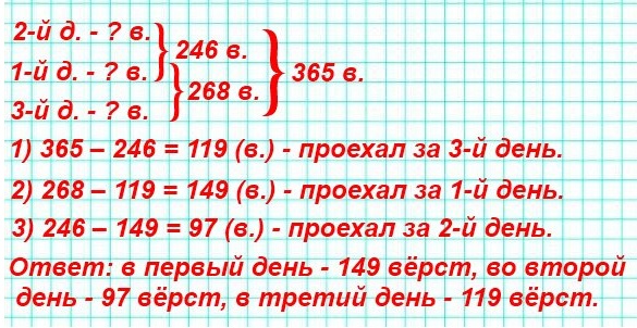  5    213.       ,   365 ,        . (     ,   1 067 .)       246 ,       268 .      ?