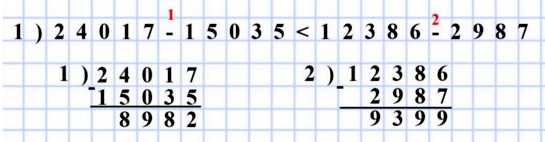  5   216. ,   : 1) 24017 - 15035 < 12386 - 2987