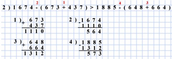 5   216 12) 1674 - (673 + 437) > 1885 - (648 + 664)