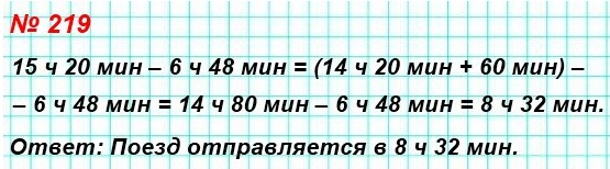  5    219.                15  20 .        ,        6  48 ?