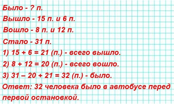  5    226.      15 ,    8.     6     12.        ,      31?