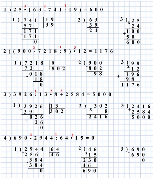  5   237 : 1) 25 * (63 - 741 : 19) = 600
