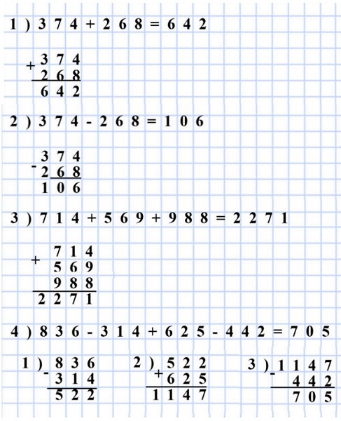  5   243.   : 1) 374 +  268 = 2) 374 - 268 = 