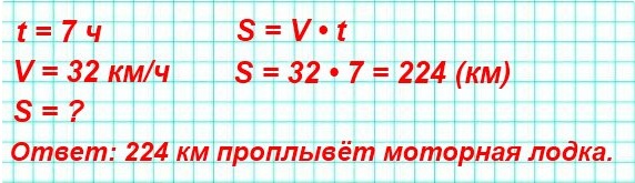  5   250.     ,      7 ,    32 /.