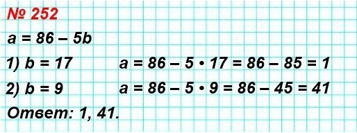  5   252.       = 86  5b, : 
