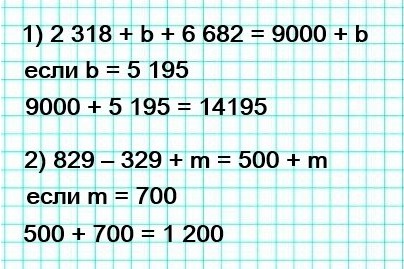  5   256 2 318 + b + 6 682,  b = 5 195