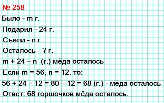  5    258.  -  m  .     24 ,     n  .        -?    ,  m = 56, n = 12.