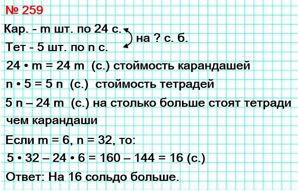  5    259.   m   24      n ,    ,   .       ,   ?      m = 6, n = 32.