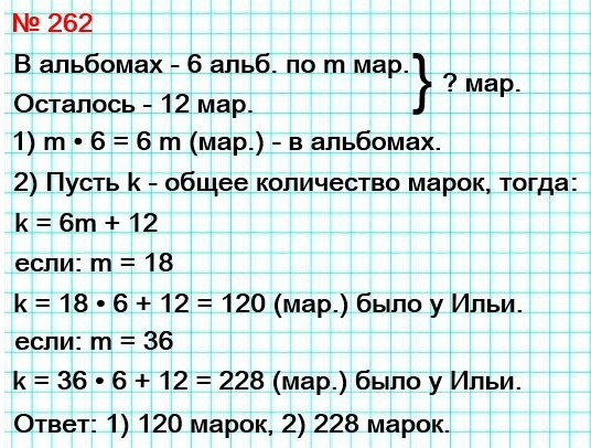  5    262.    m      ,   12    .      ,    ,    , : 1) m = 18; 2) m = 36.