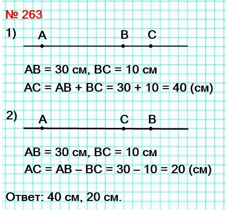 5   263.  ,       .        30 ,        10 .       .