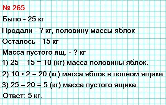  5    265.       25 .      ,        15 .    ?