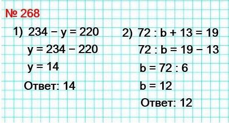 5   268.    3, 12, 14   