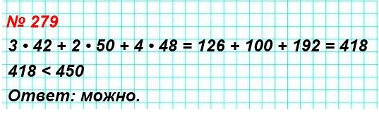  5   279.  ,  900 .,  3    65 .  1 , 2    130 .  1   4    95 .  1 ?