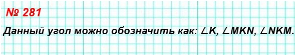  5   281.    ,    73?