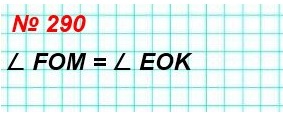  5   290.   81  FOK   .   ,    , ?