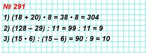  5   291.       :