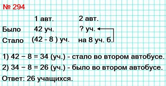  5    294.         .    ,    42 ,      ,       .       ?
