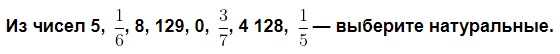   5, 1/6, 8, 129, 0, 3/7, 4128, 1/5 -    5   3