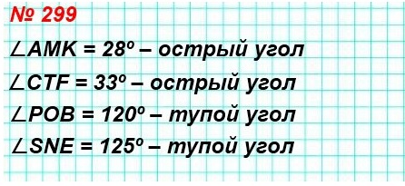  5   299. ,  ,   ,    94.    .